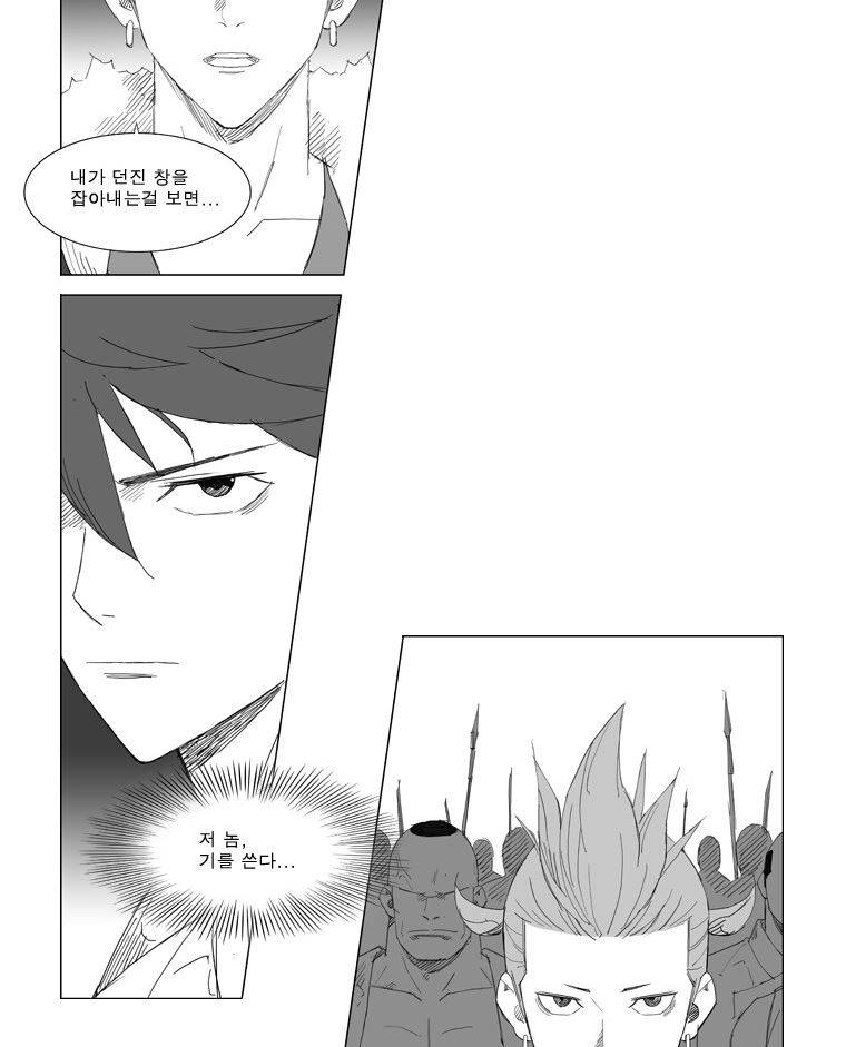 무장 61화 28