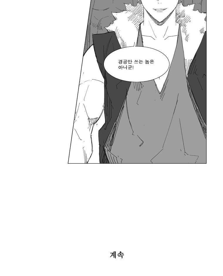 무장 61화 29