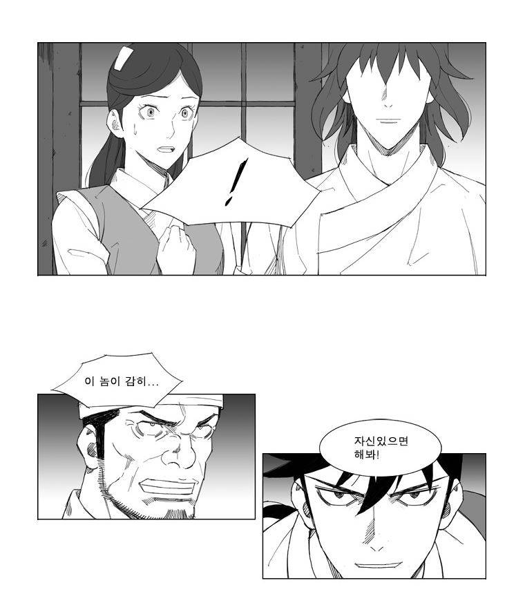 무장 71화 2