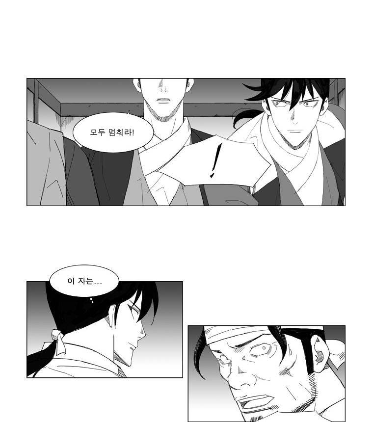 무장 71화 4