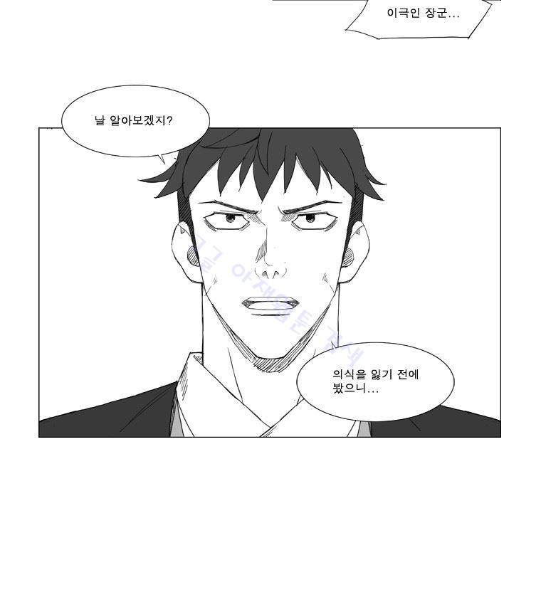 무장 71화 5