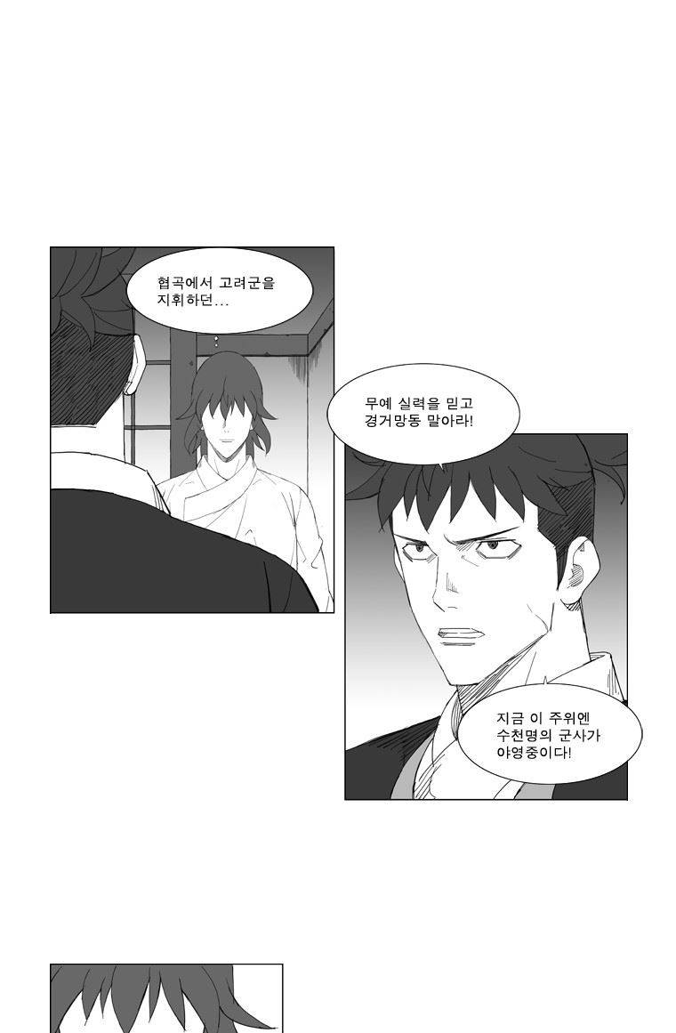무장 71화 6