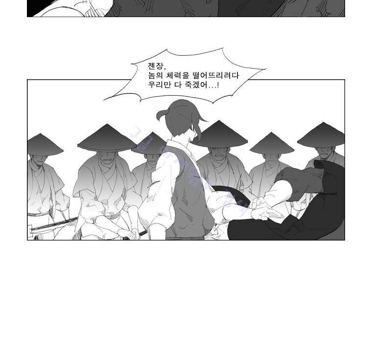 무장 81화 5