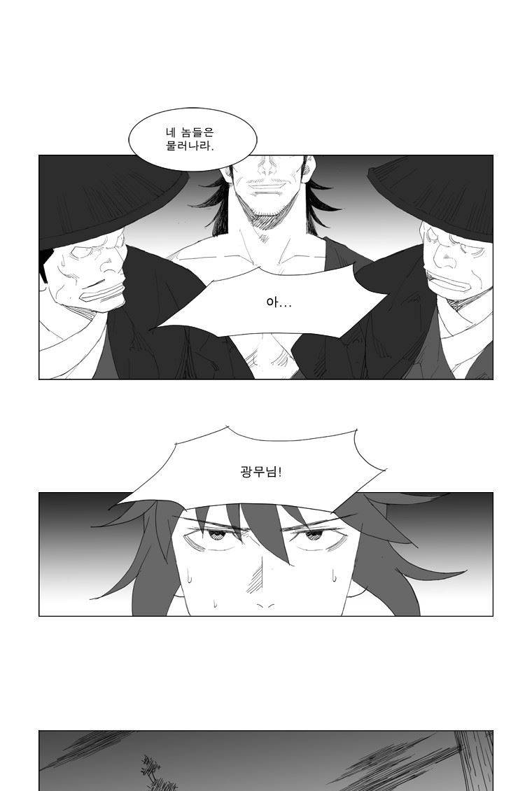 무장 81화 6