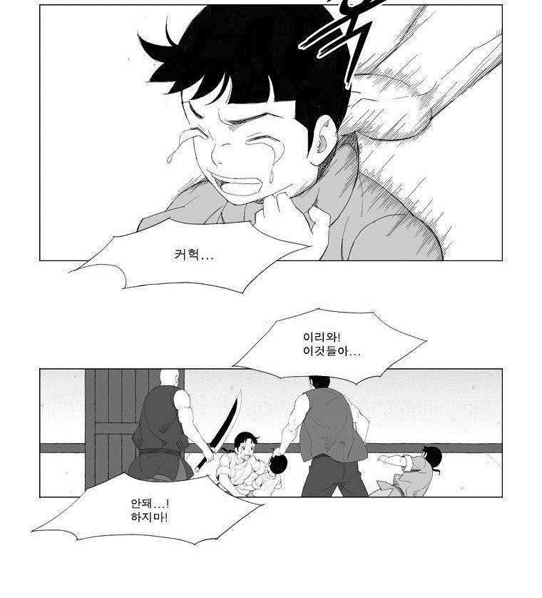 무장 91화 2