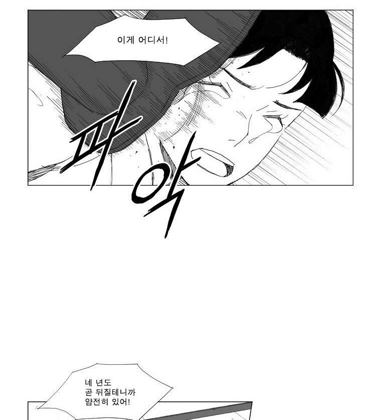 무장 91화 3