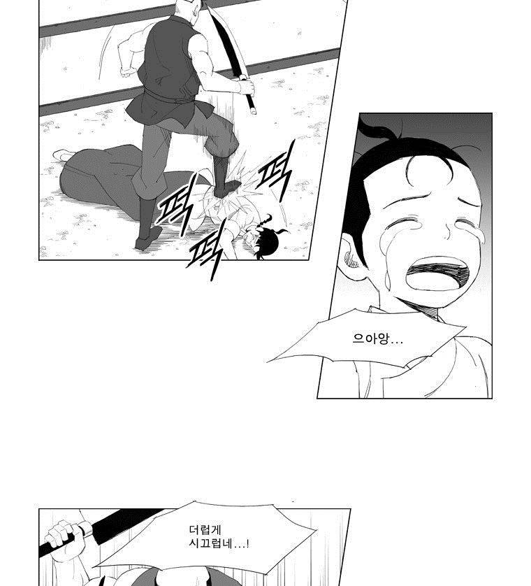 무장 91화 4