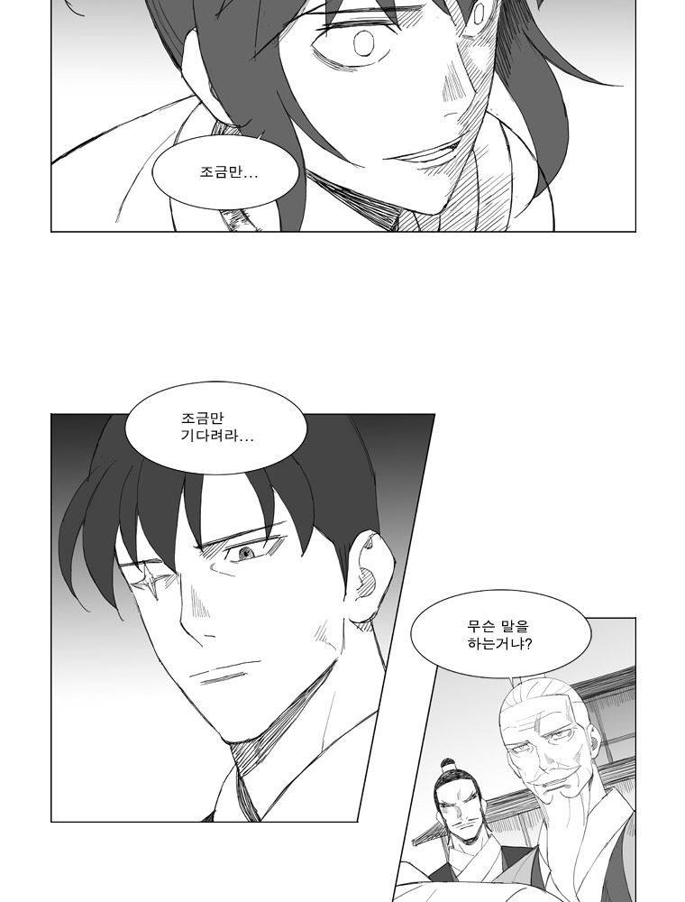 무장 101화 2