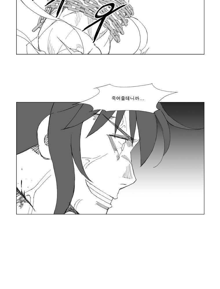 무장 101화 4