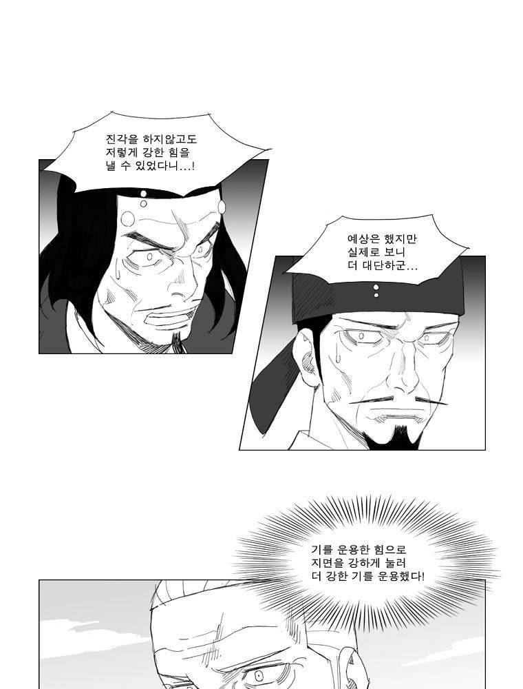 무장 101화 12