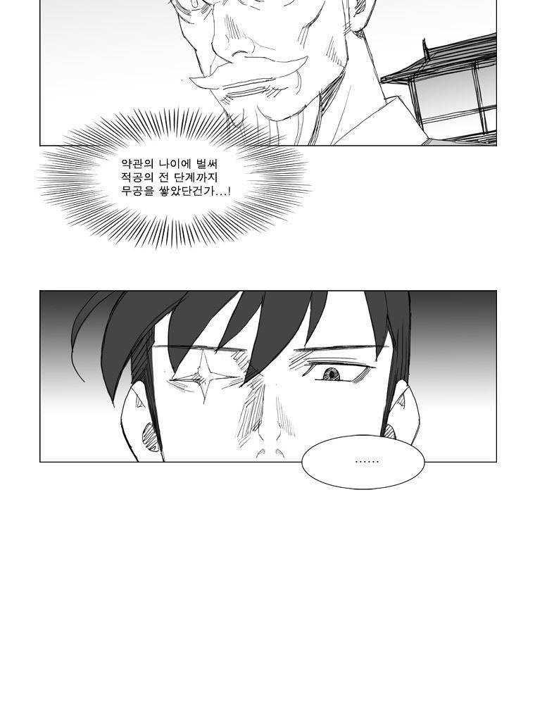 무장 101화 13