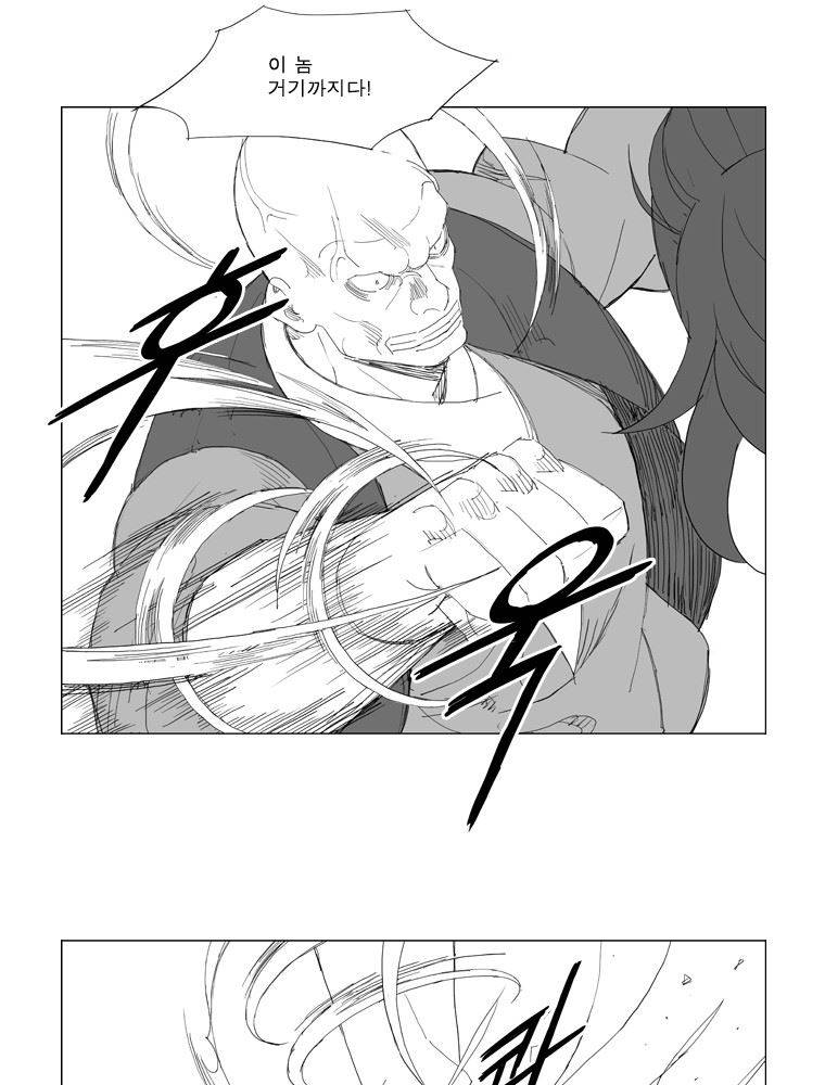 무장 101화 14