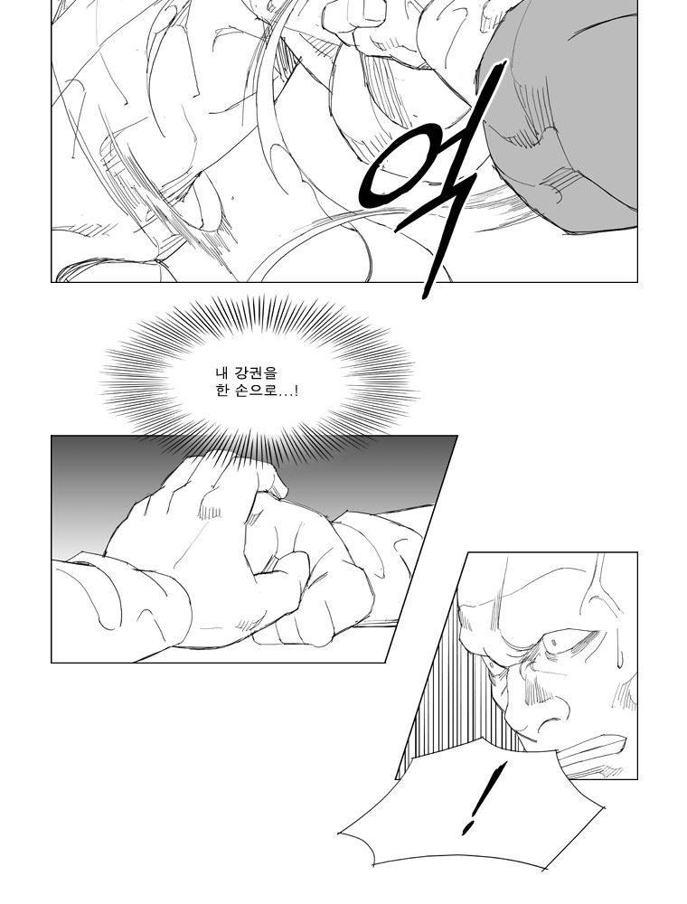 무장 101화 16