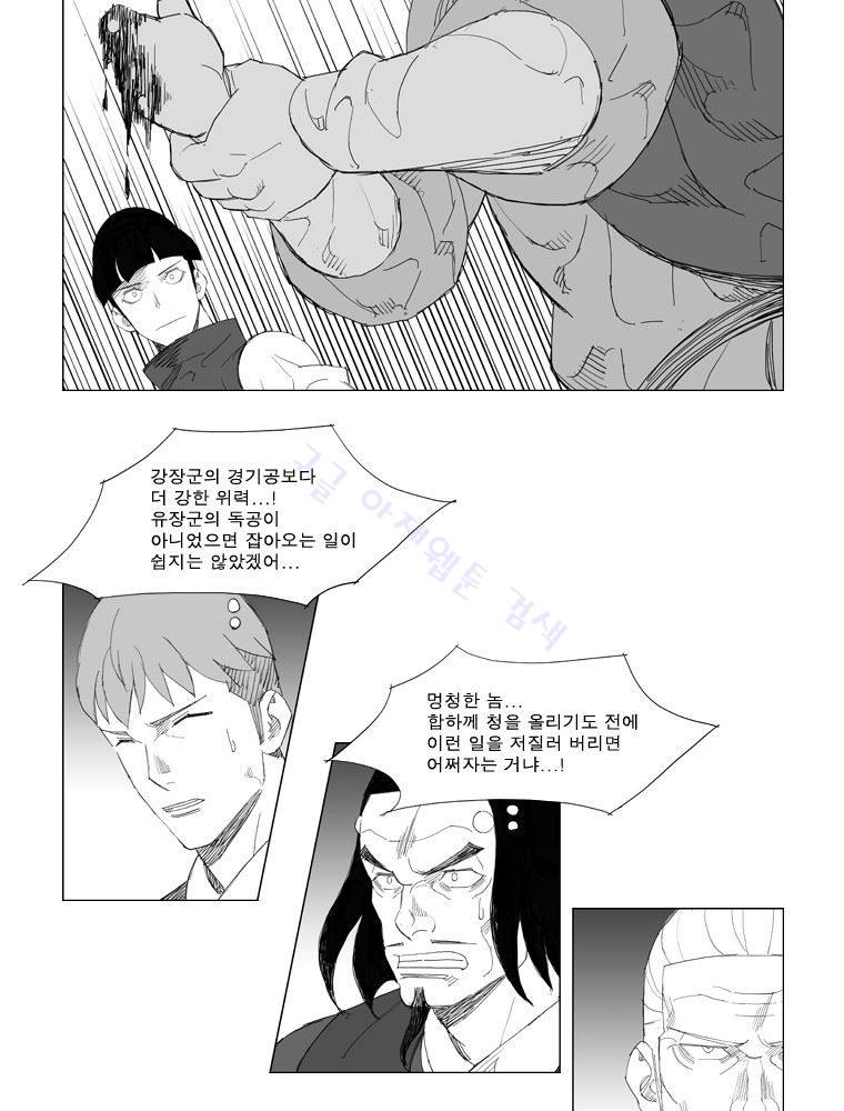 무장 101화 20