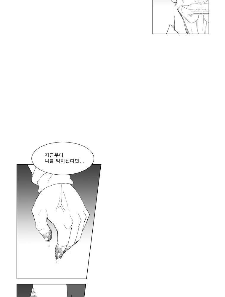 무장 101화 21
