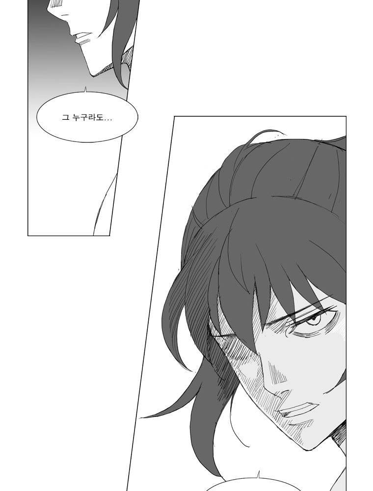 무장 101화 22
