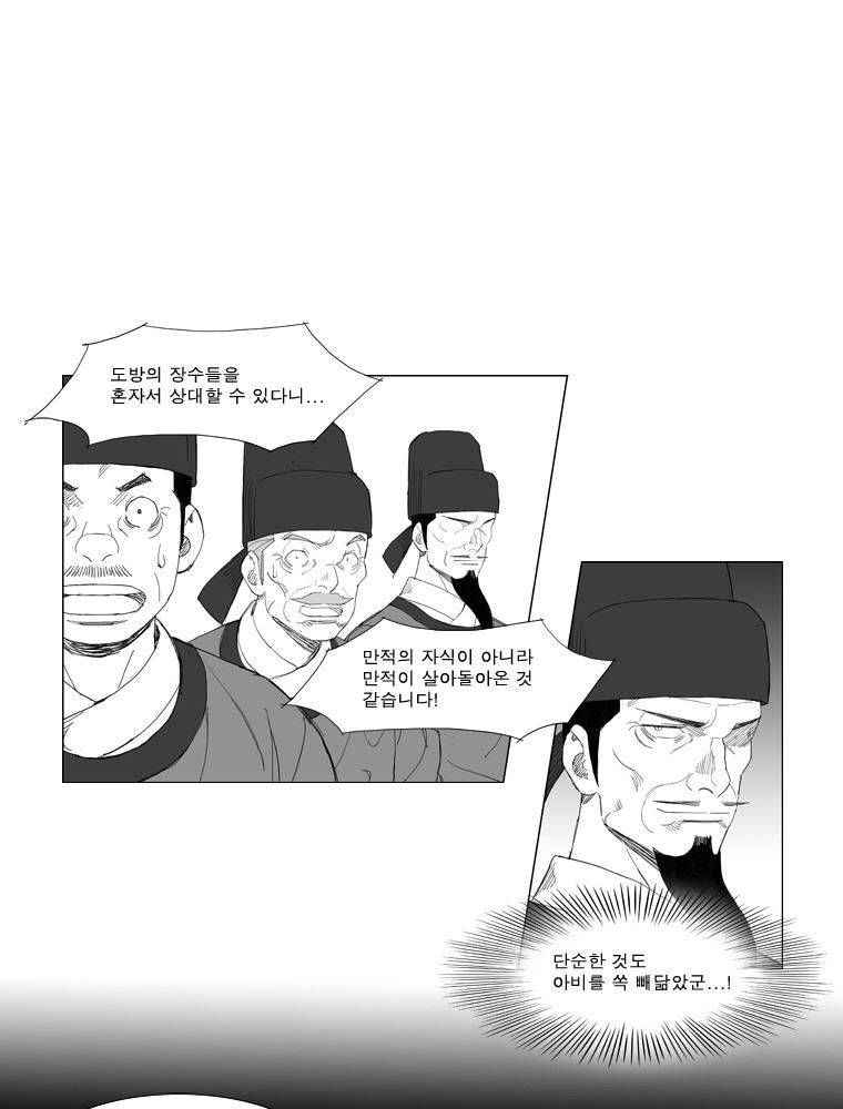 무장 101화 27