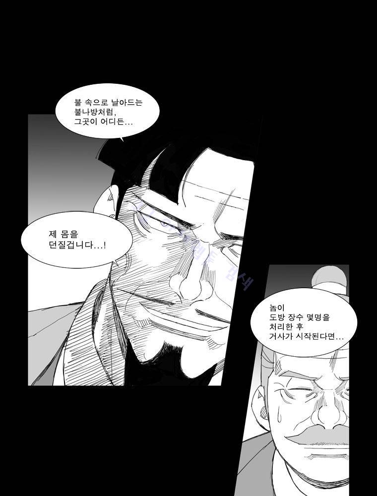 무장 101화 30