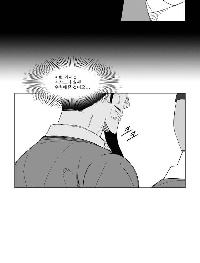 무장 101화 31