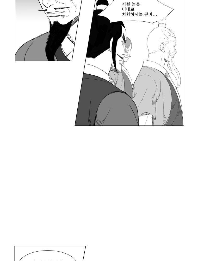 무장 101화 33