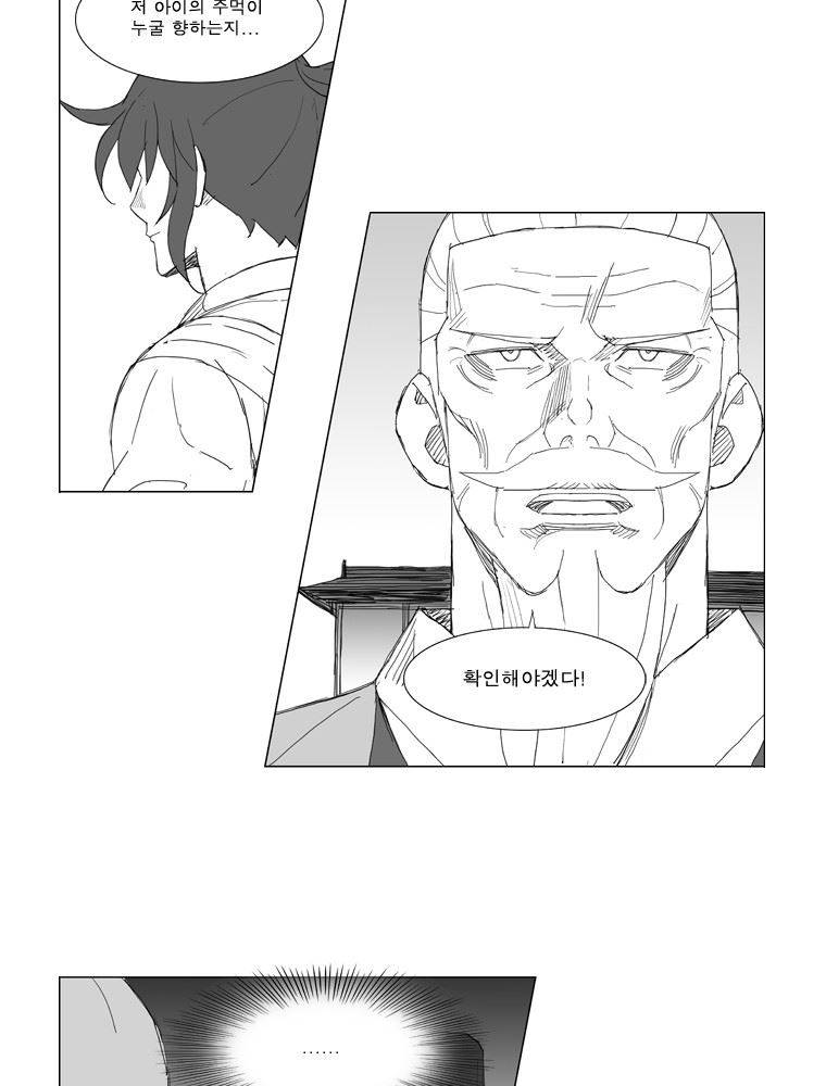 무장 101화 34