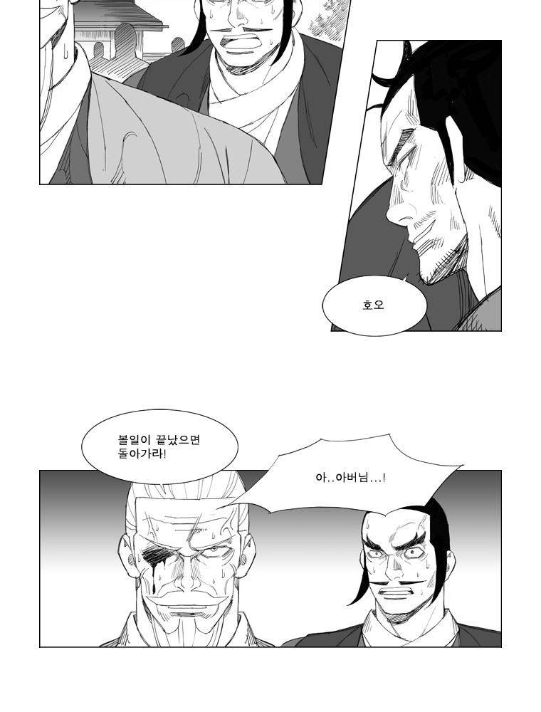무장 111화 2