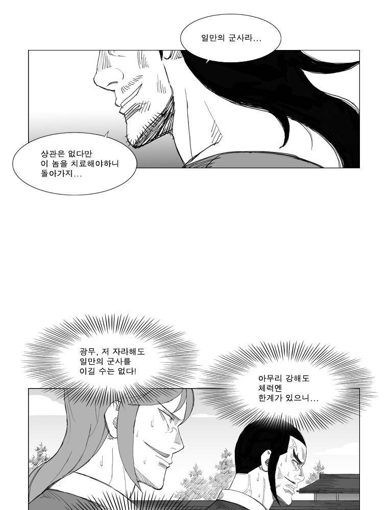 무장 111화 3