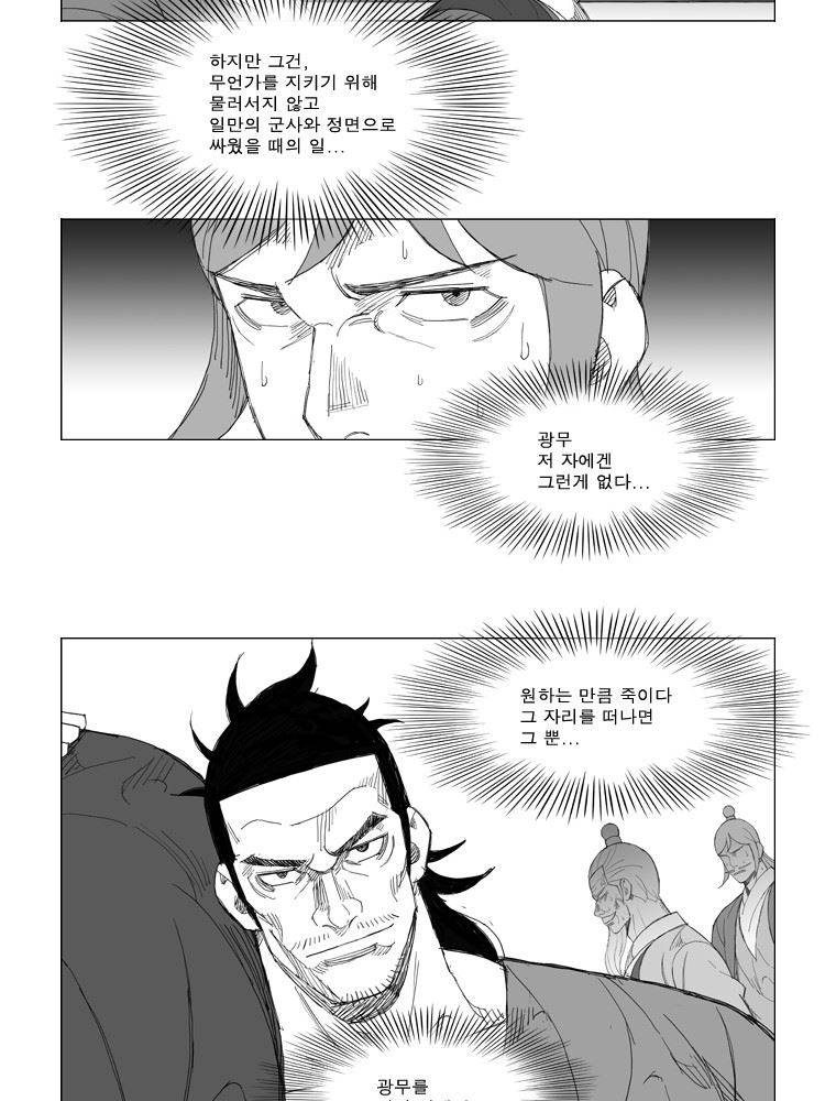 무장 111화 4