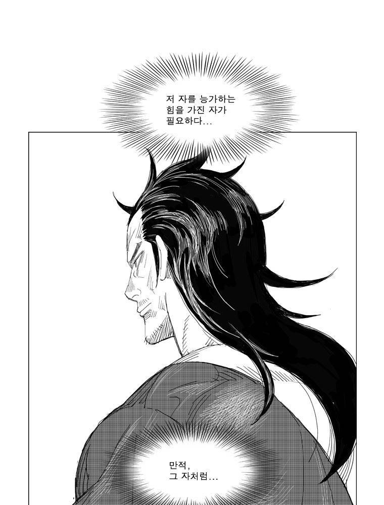 무장 111화 6