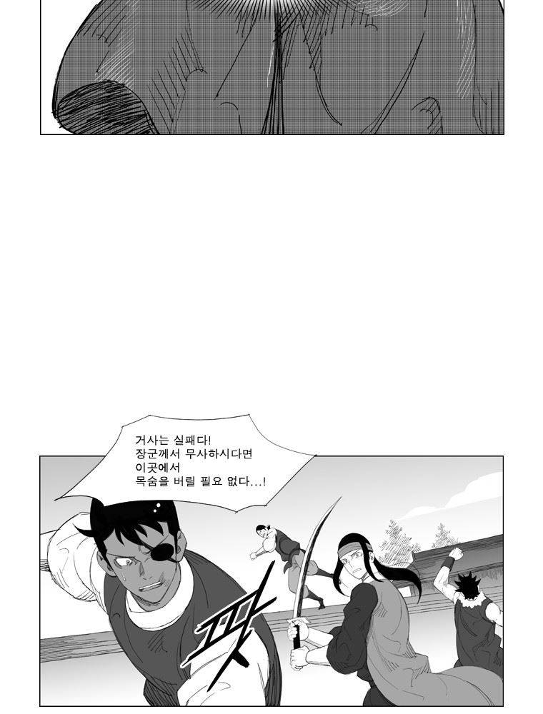 무장 111화 7