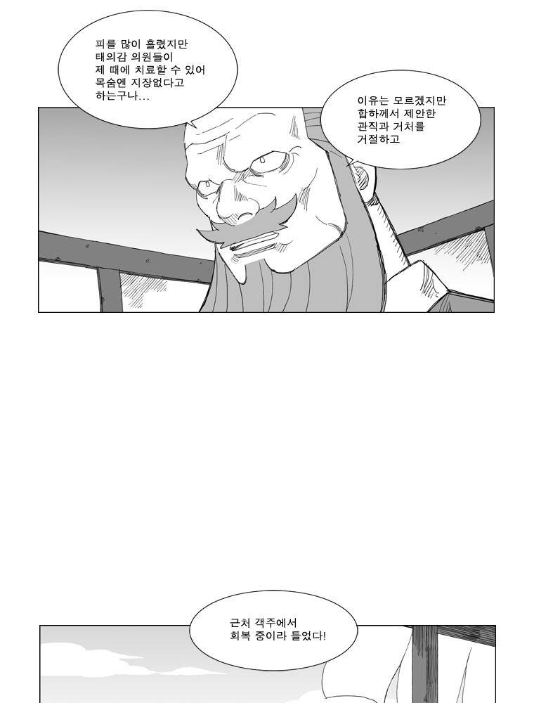 무장 121화 3