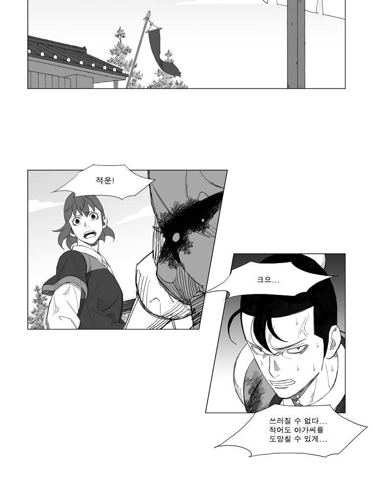 무장 121화 4