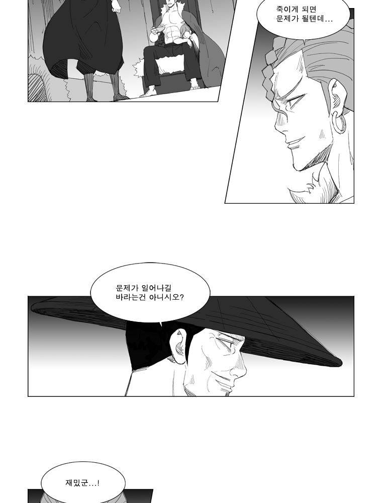 무장 131화 2
