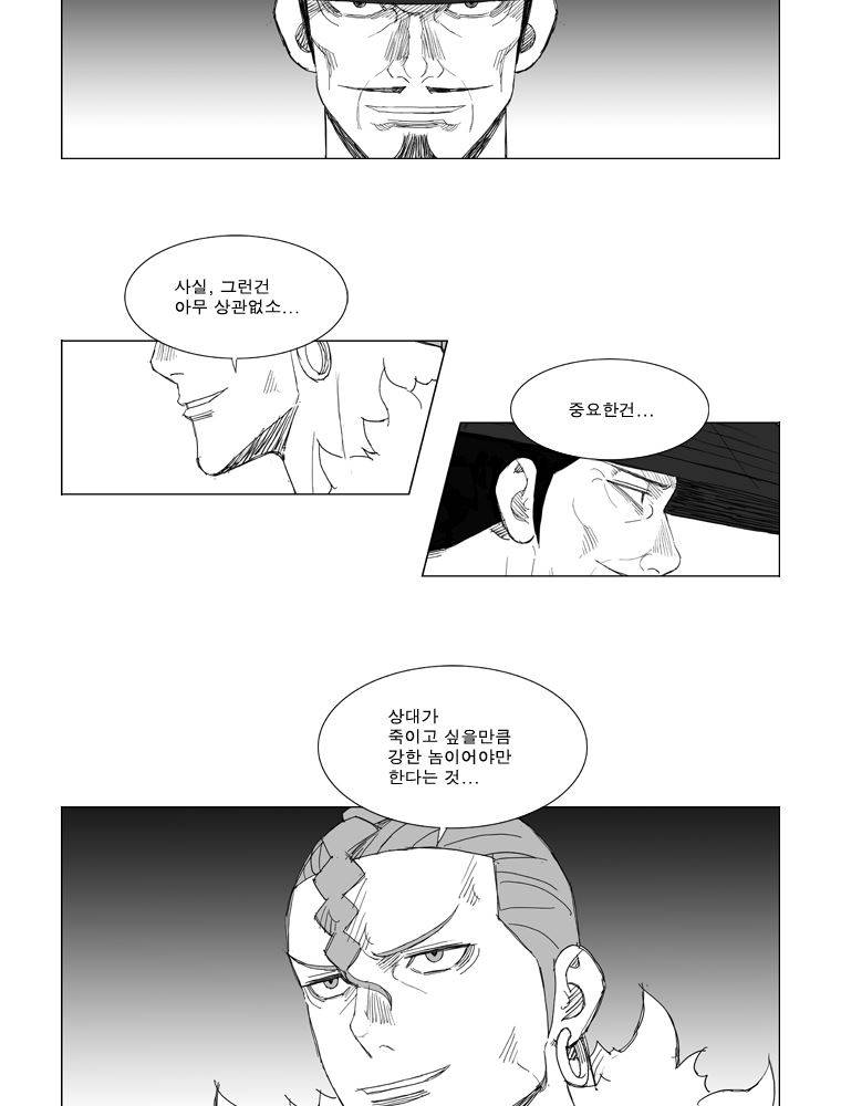 무장 131화 4