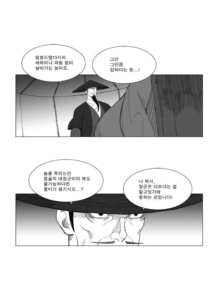 무장 131화 6