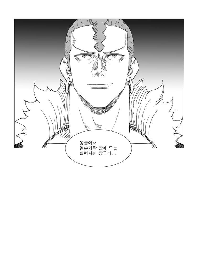 무장 131화 7