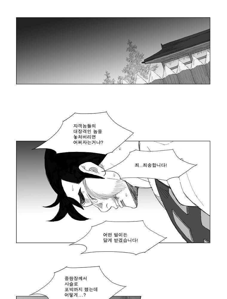 무장 131화 8