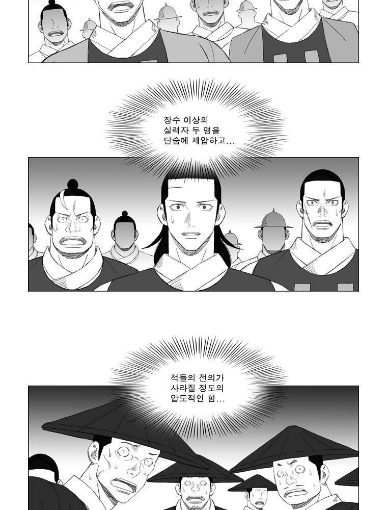 무장 141화 2