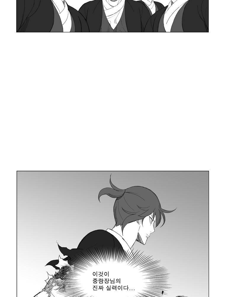 무장 141화 3