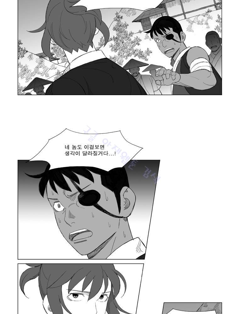 무장 141화 5