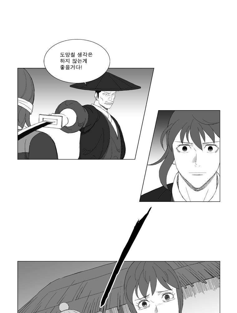 무장 141화 7