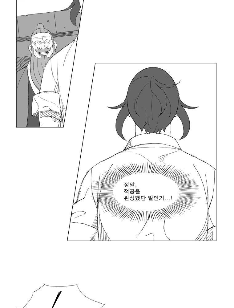 무장 151화 2