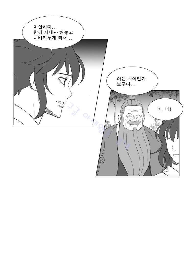 무장 151화 5