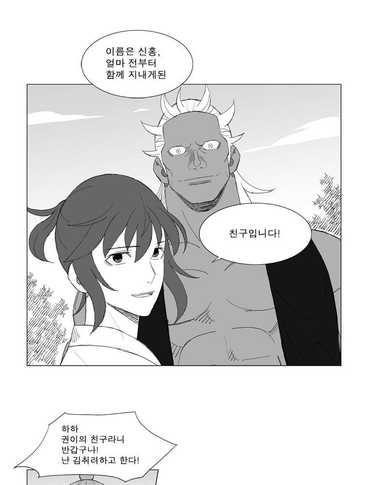 무장 151화 6