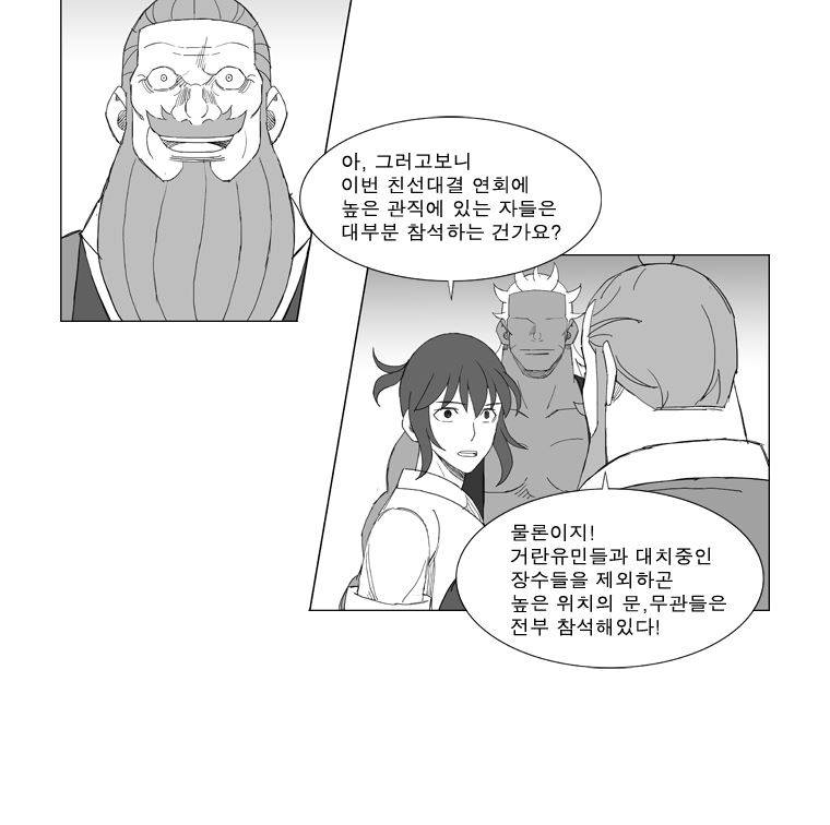 무장 151화 7