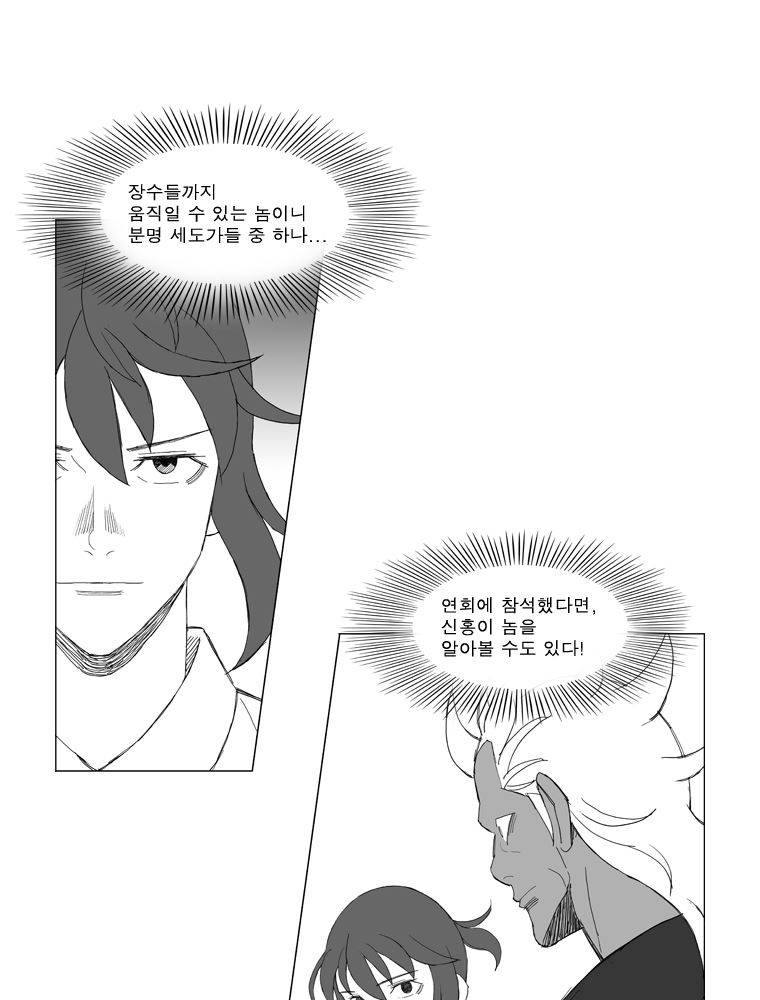 무장 151화 8