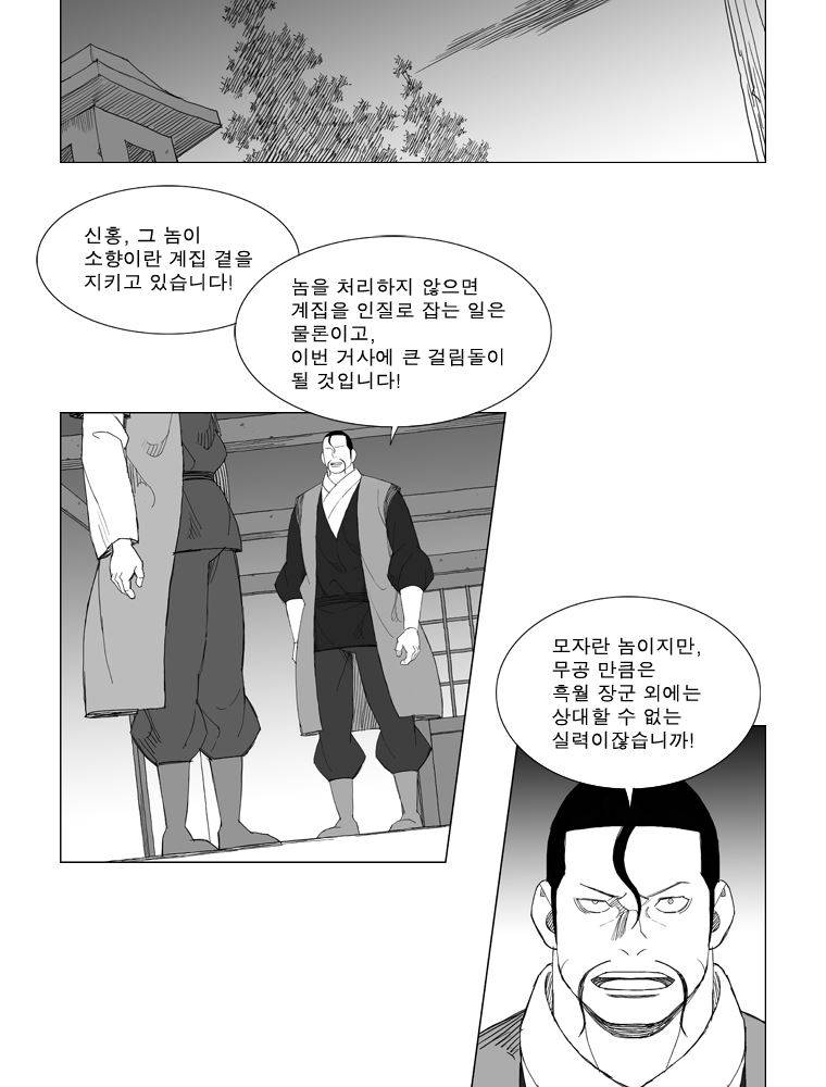 무장 161화 2
