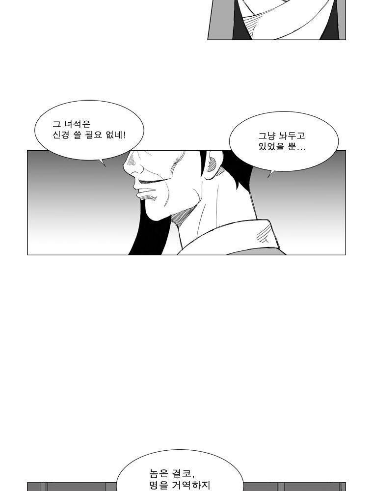무장 161화 3