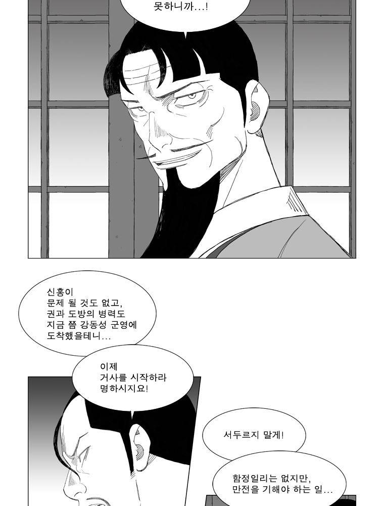 무장 161화 4