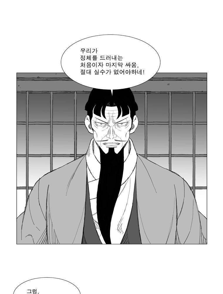 무장 161화 6